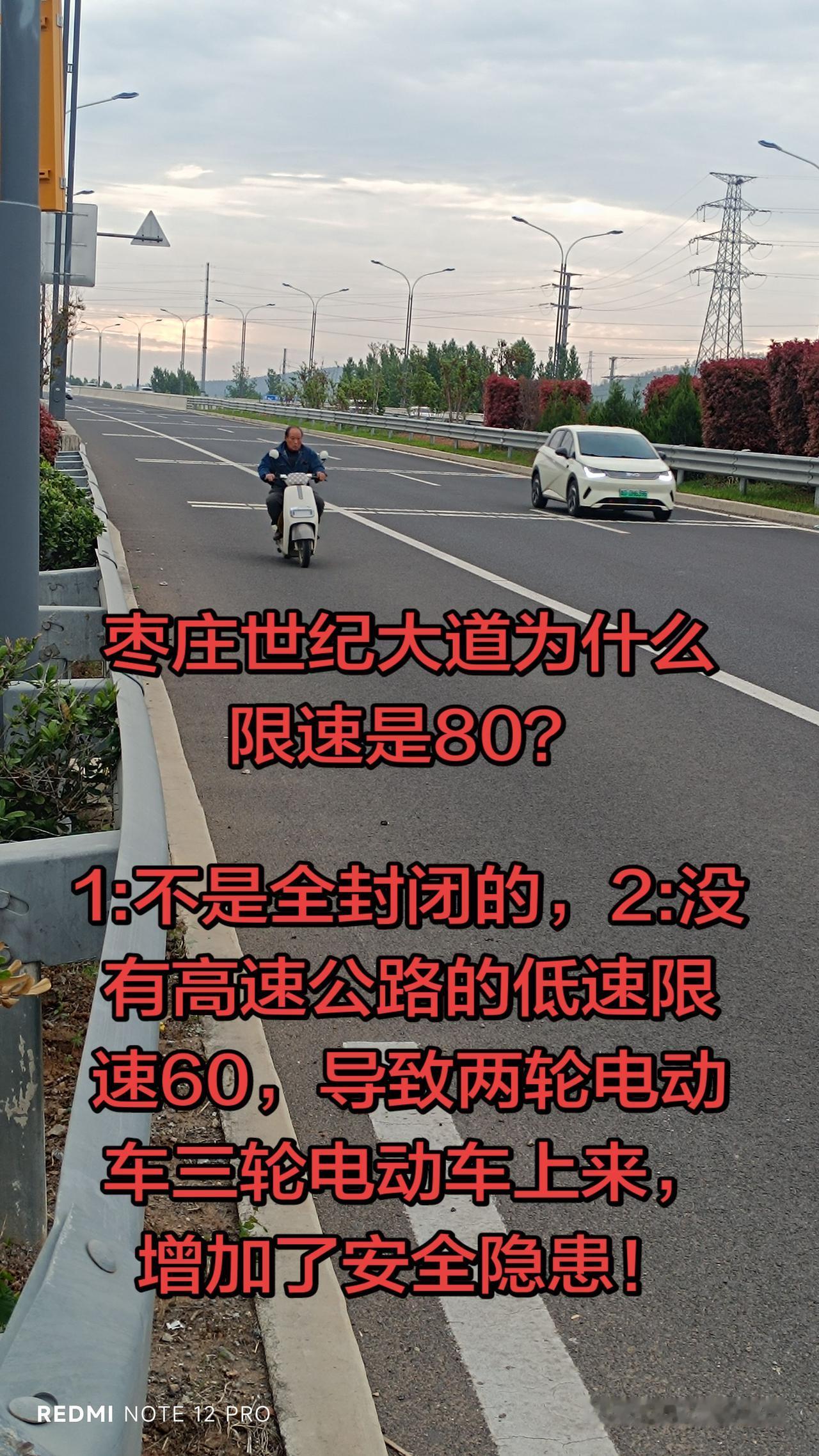 枣庄世纪大道交警设置限速80，刚开始大家都不理解，看了这组照片就明白了！