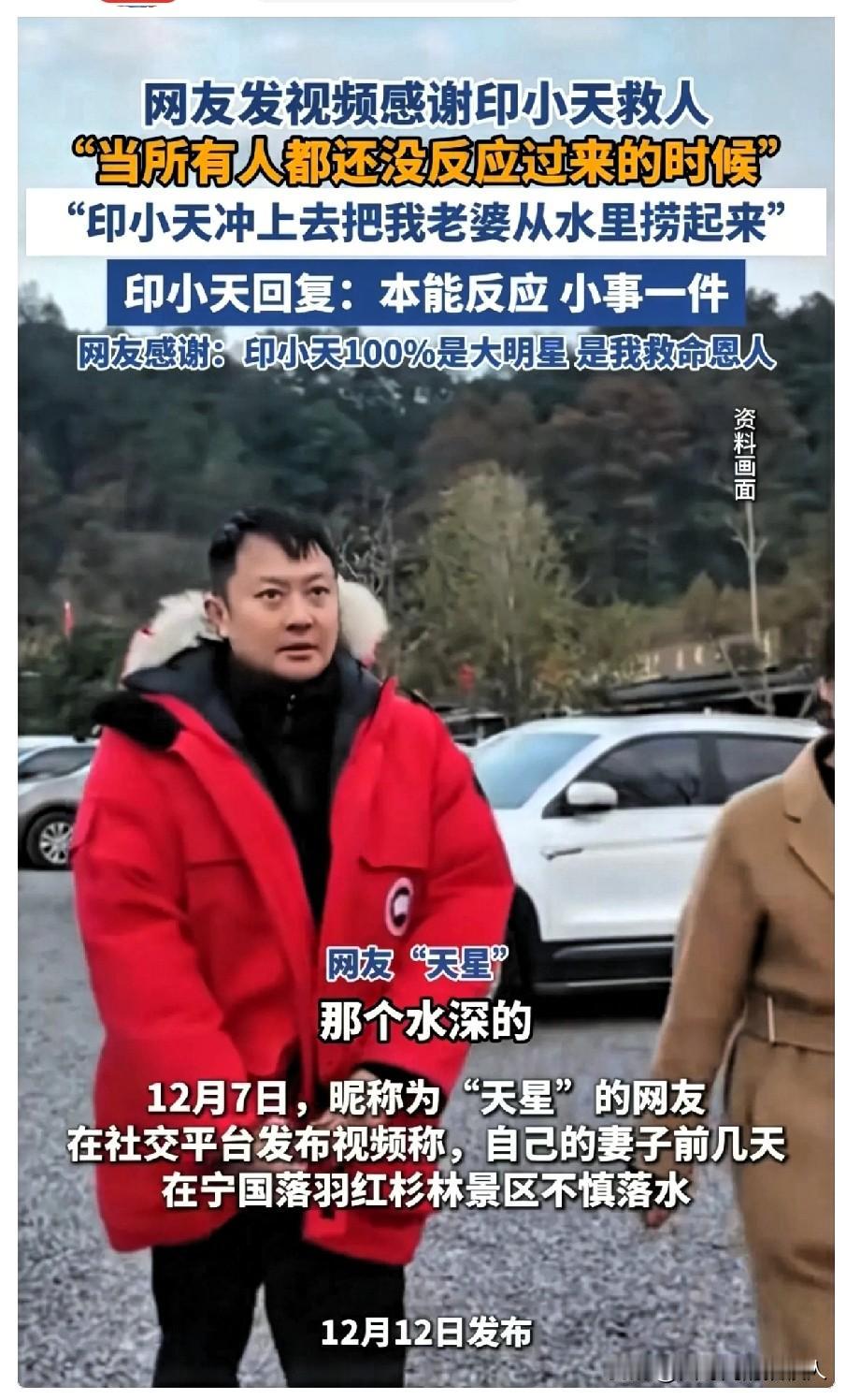 家人们！印小天这波操作，真的太圈粉了！
 
就在最近的景区游玩现场，一位女游客意