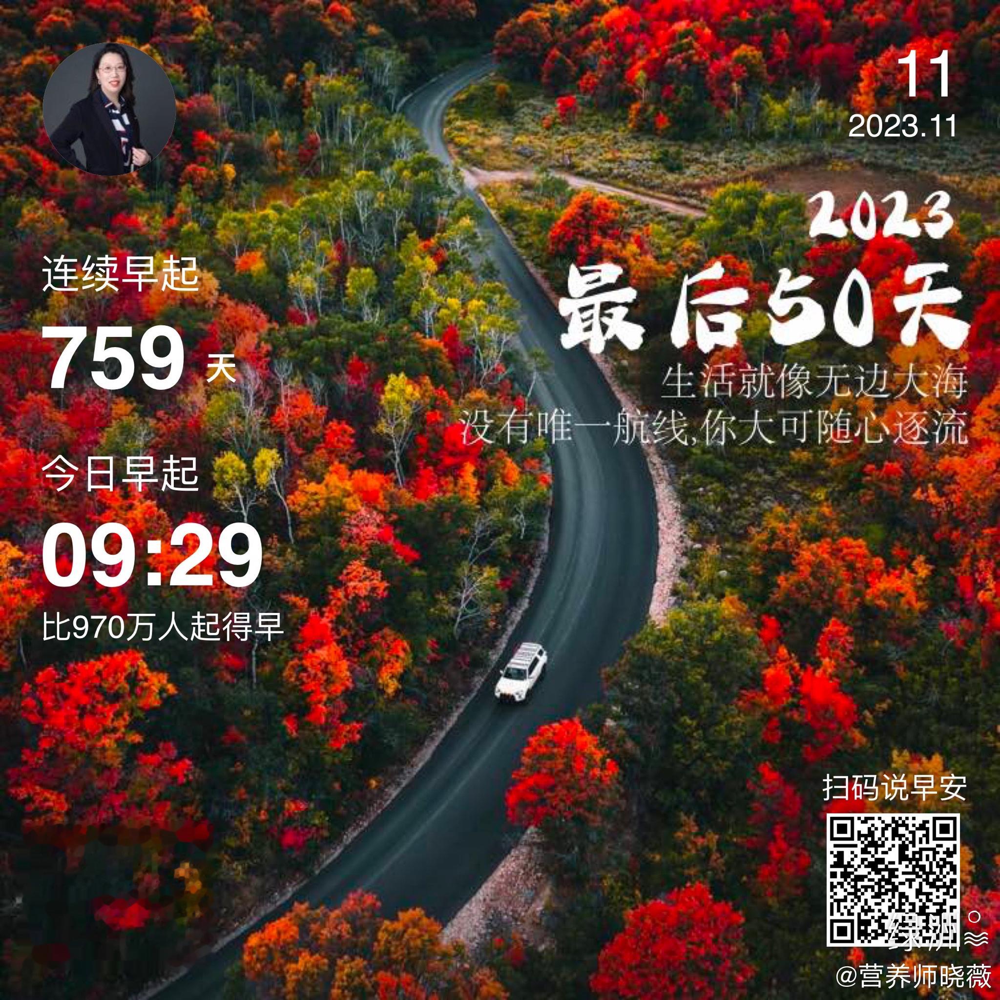 #早安#莫负时光一路向前 