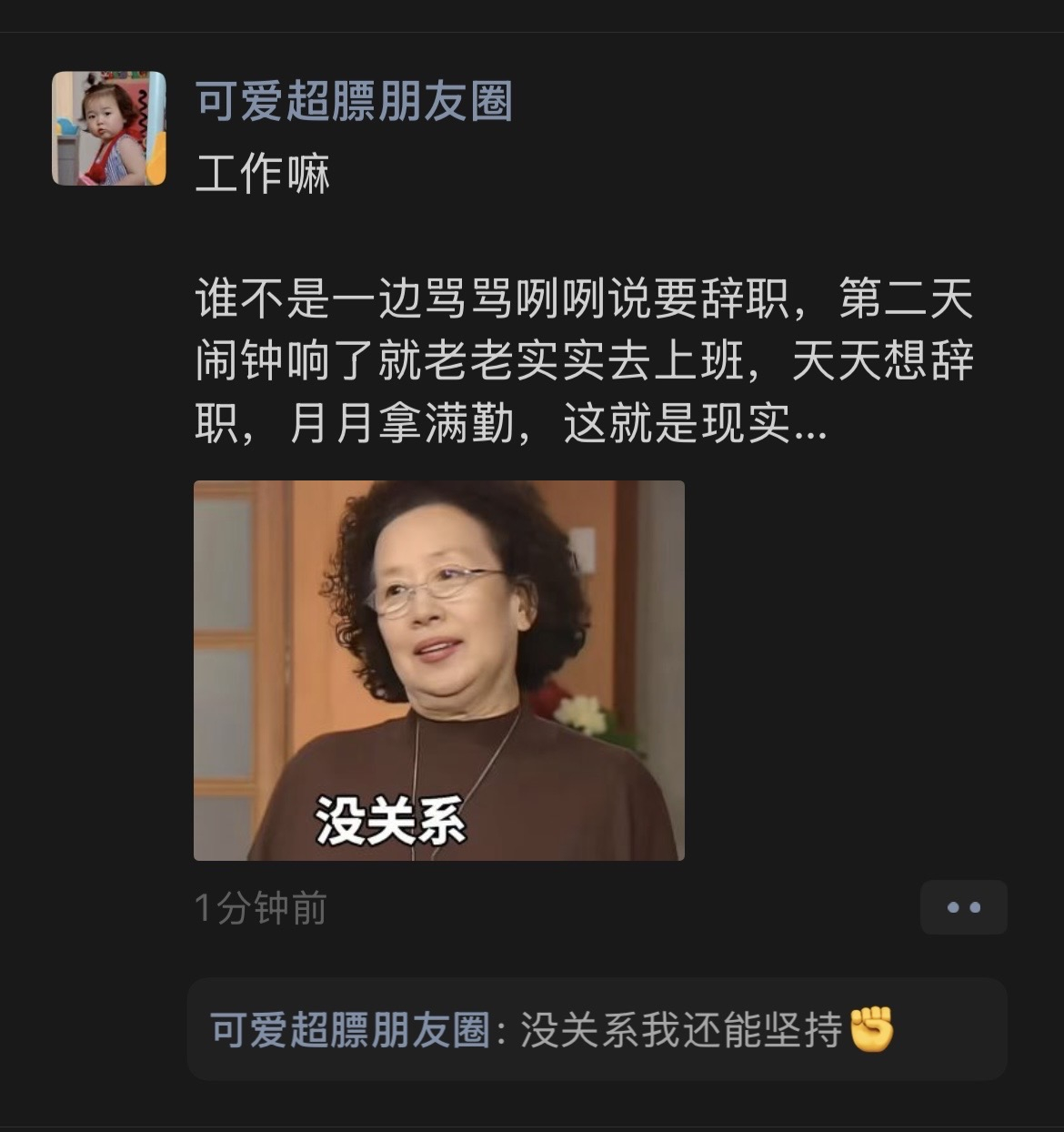 打工人工作现状 