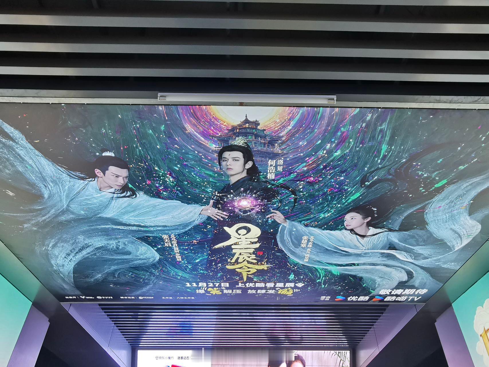 星辰令硬控机场大屏  《星辰令》还真的是给我们带来很多惊喜了，没有想到这一次连机