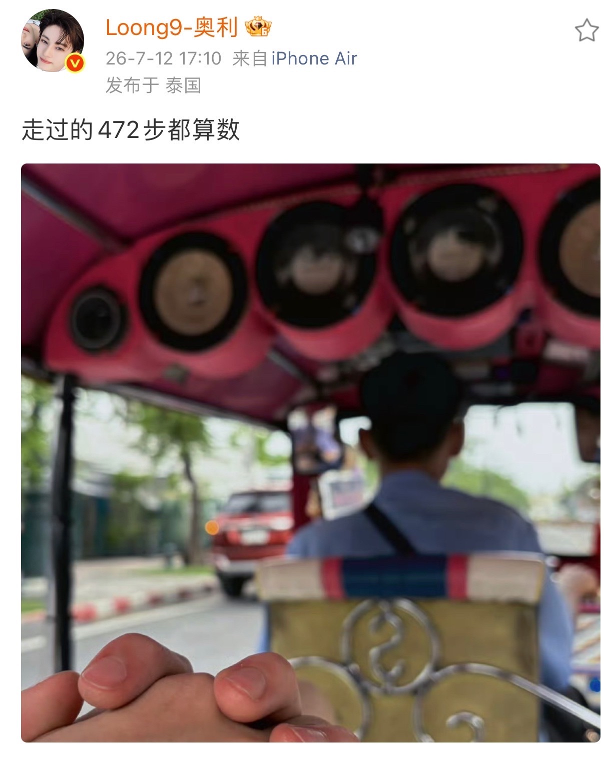 天定良元  我们是不是把官宣当🍬吃了…… 