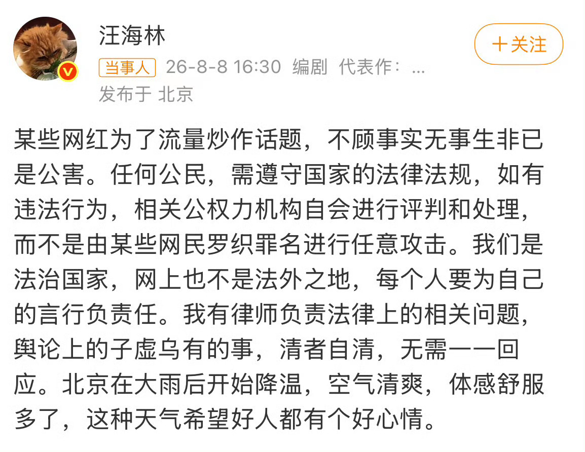 峰哥实名举报汪海林偷税漏税支持峰哥，查查这个汪海林，当初可是把稿费分批发到自己妻