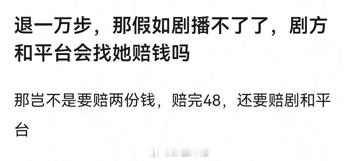 不是说因为现在的人太容易出事了，所以在播出期间和播出前，艺人的一个舆论风险都写在