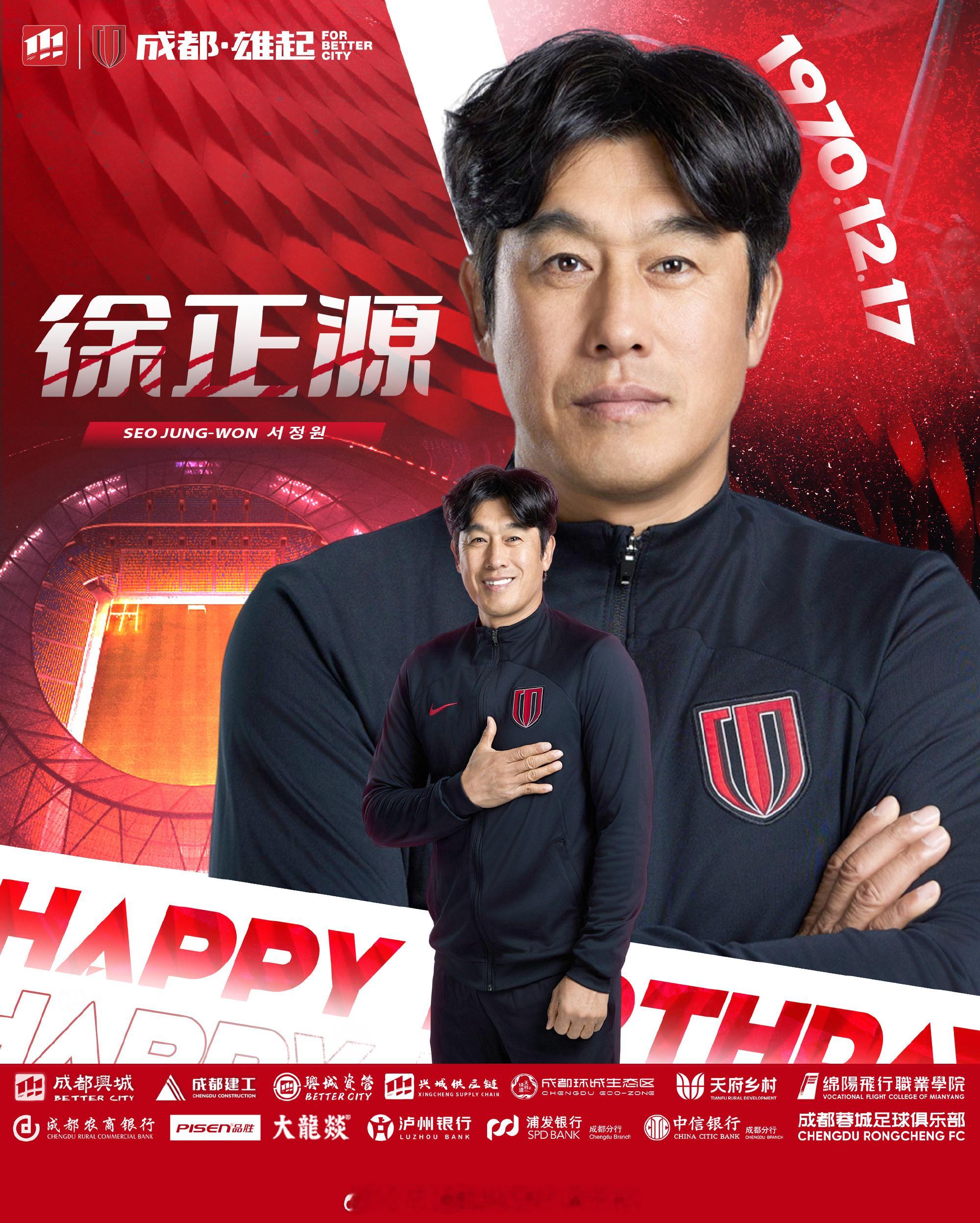 徐正源与蓉城停止合同谈判 不管怎样，接着新动态或许会不断传出，大家别盲目跟风猜测