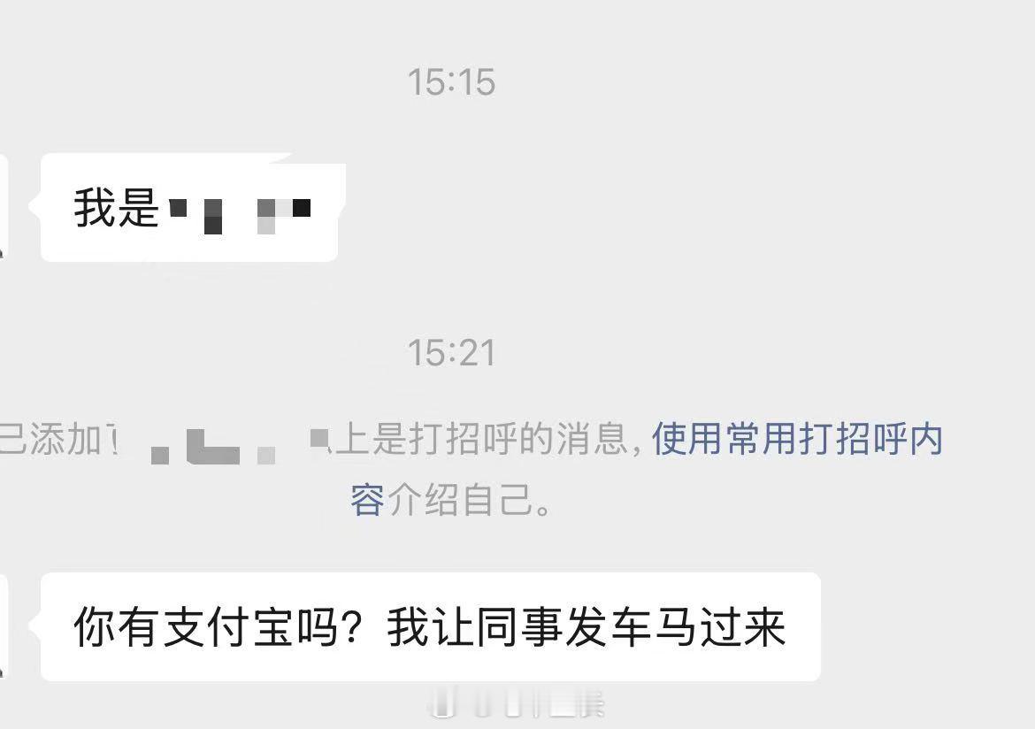 加人不发介绍，我是看别的媒介推荐的名片才通过的，过来也不发自己是谁，直接一句话问