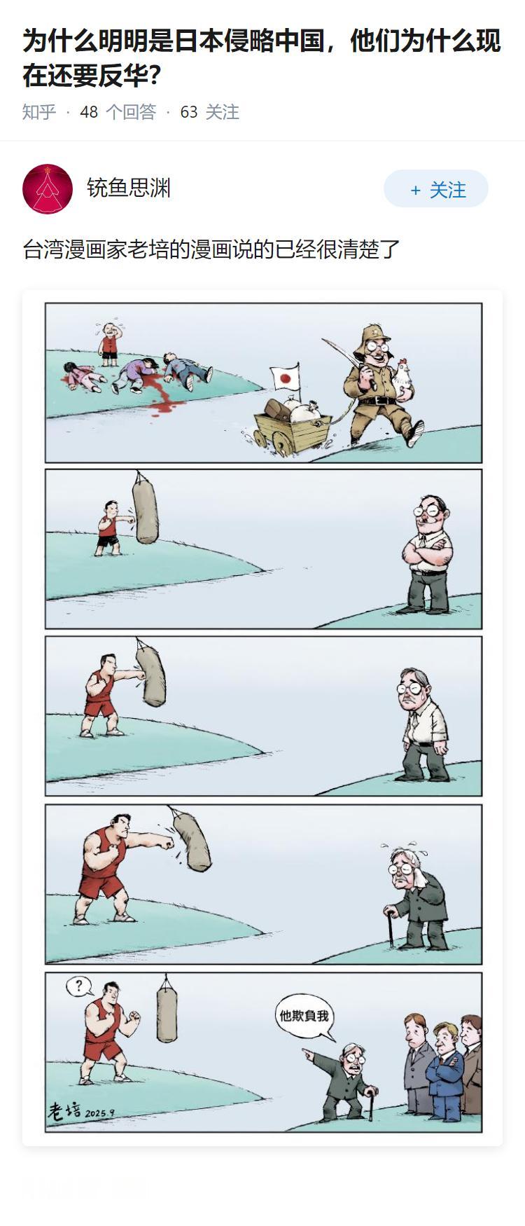 为什么明明是日本侵略中国，他们为什么现在还要反华？