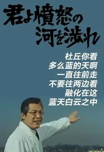 从电影了解日本的人性特点，在这一部电影里面，有一个画面给人最深刻的印象，在唐塔的