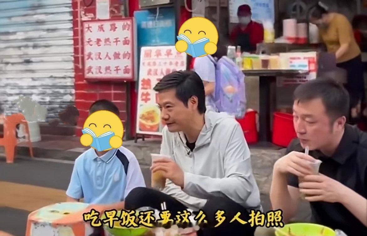 路人围观雷军吃早餐，小学生童言无忌，以为在摆拍。 