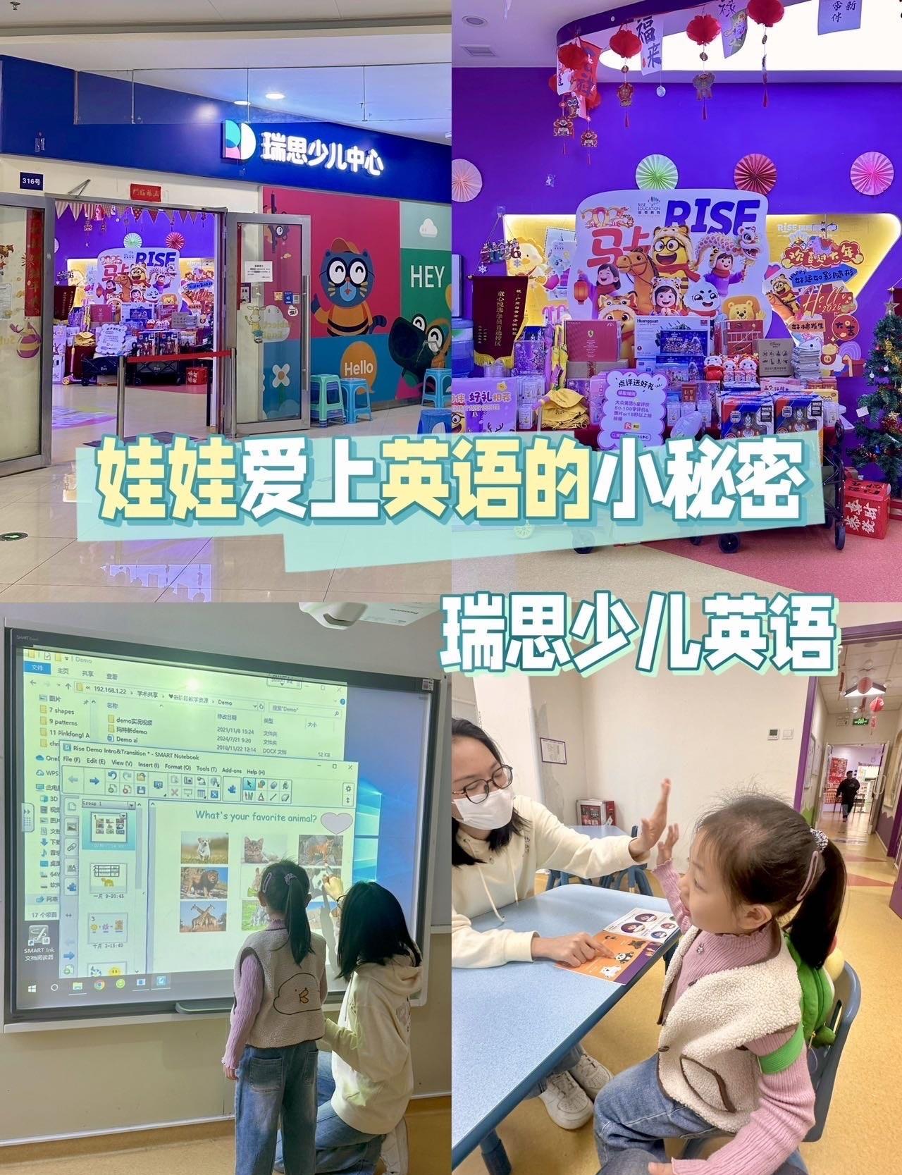 嘘🤫告诉你娃娃爱上英语的小秘密……[笑哭][笑哭]
📍广州 瑞思少儿中心·少