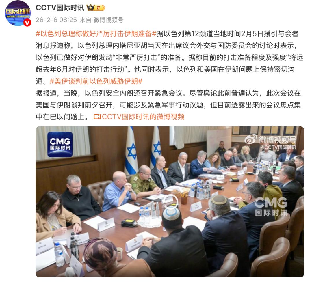 伊朗还在和美国谈判做春秋大梦。
内塔尼亚胡：已做好对伊朗发动“非常严厉打击”的准