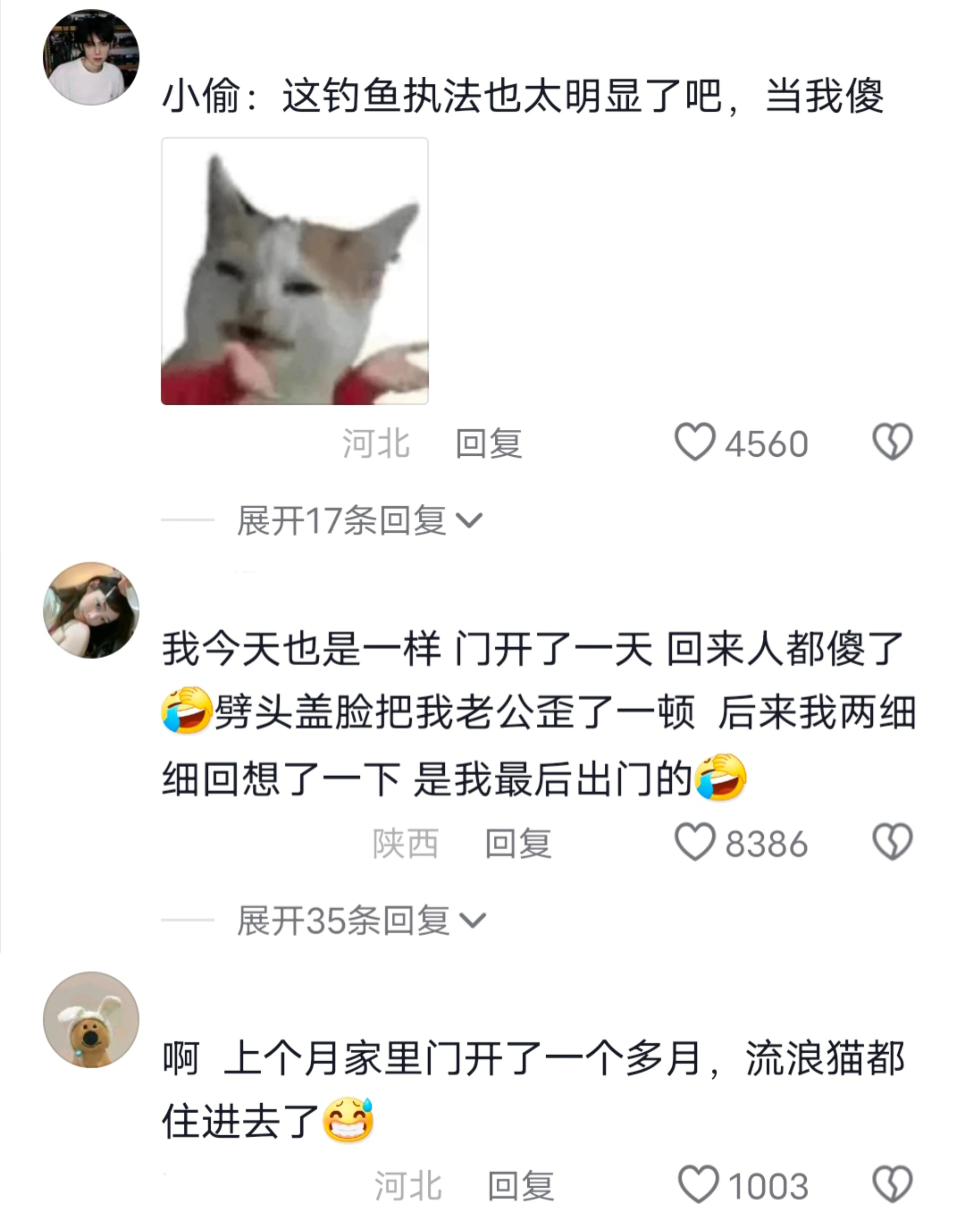 小偷：空城计?有意思 