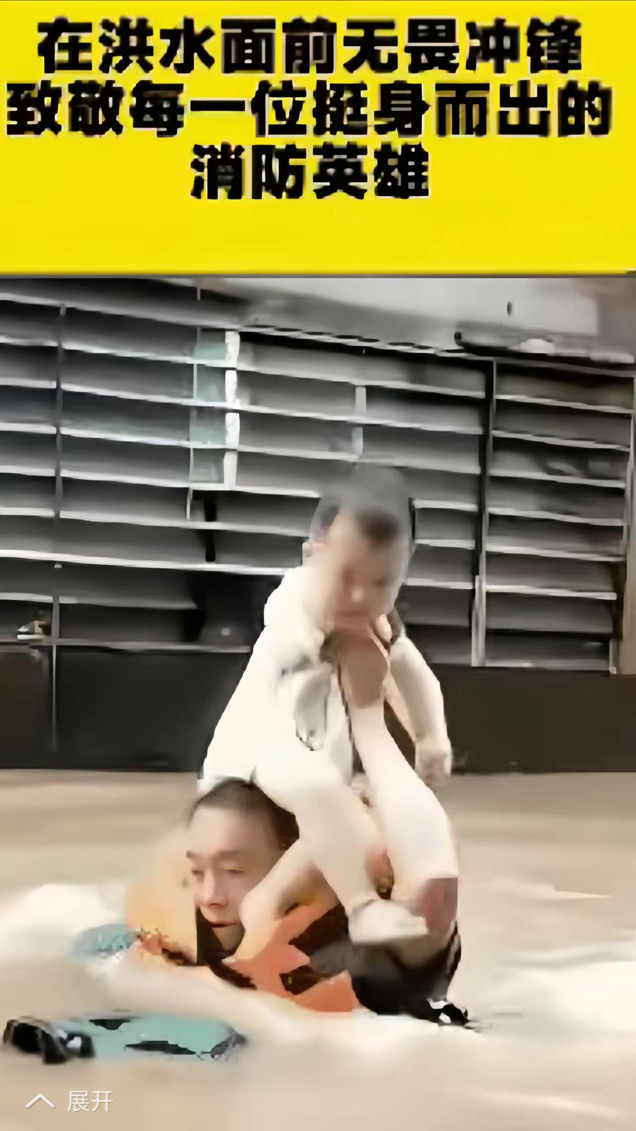 就这一张照片，那个武警小战士，抱着个小婴儿在黄泥汤一样的洪水里走。那水有多凶，但