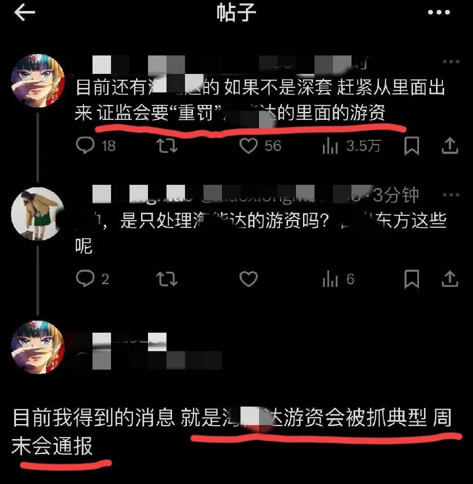 不会只有我还在里面吧？
立帖为证！
这个票我吃过两次亏了，不会再有第三次了！真的