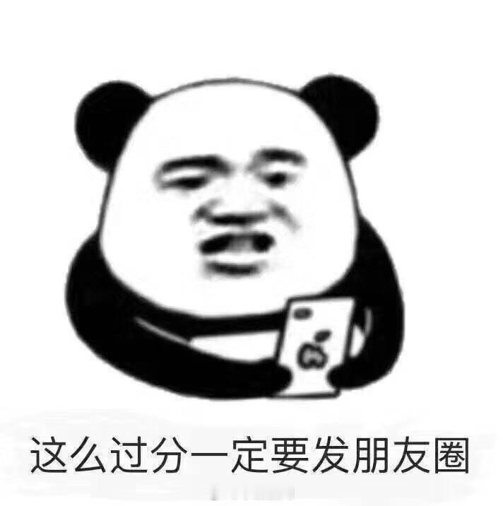 微博崩了！垃圾微博！ 