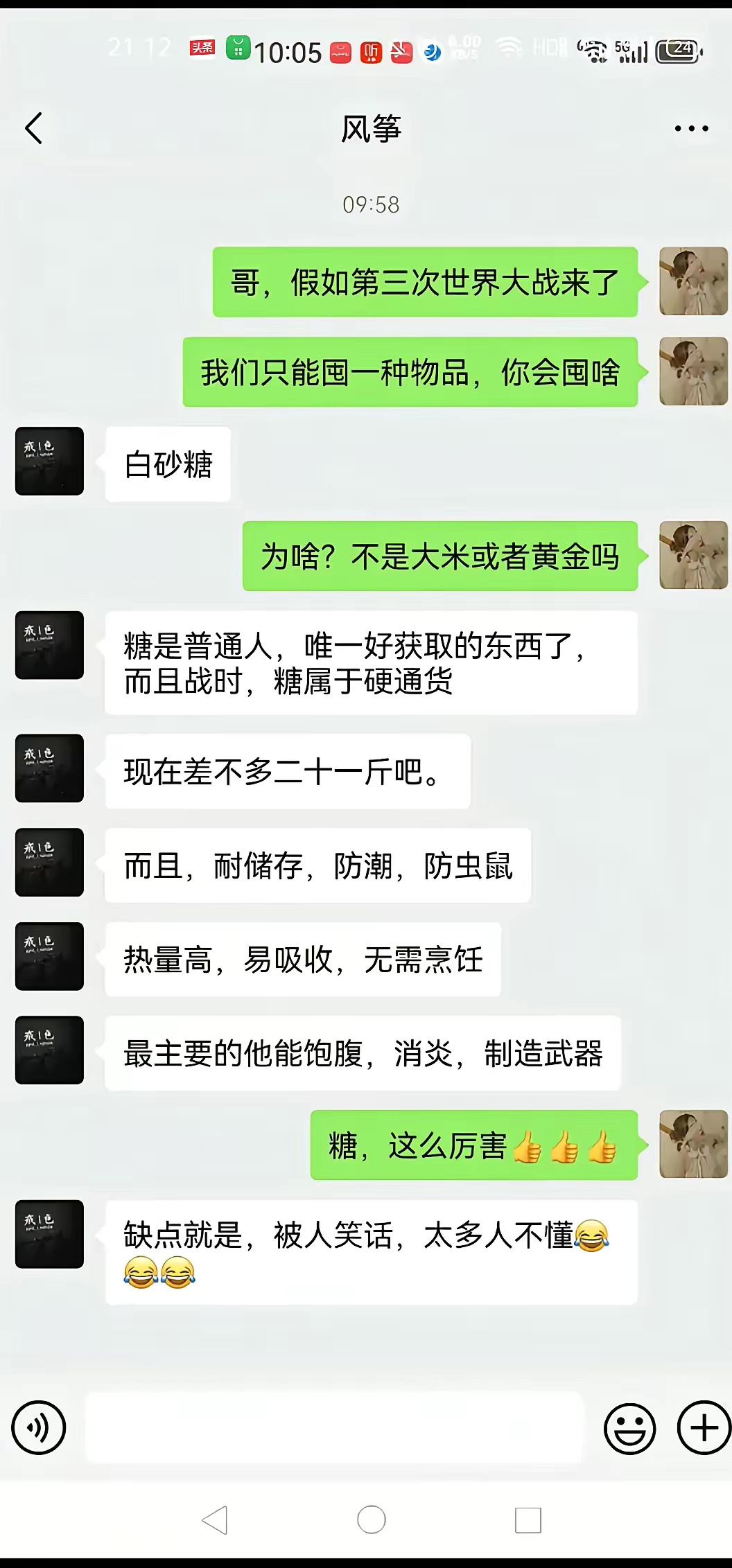 你会准备什么？ ​​​