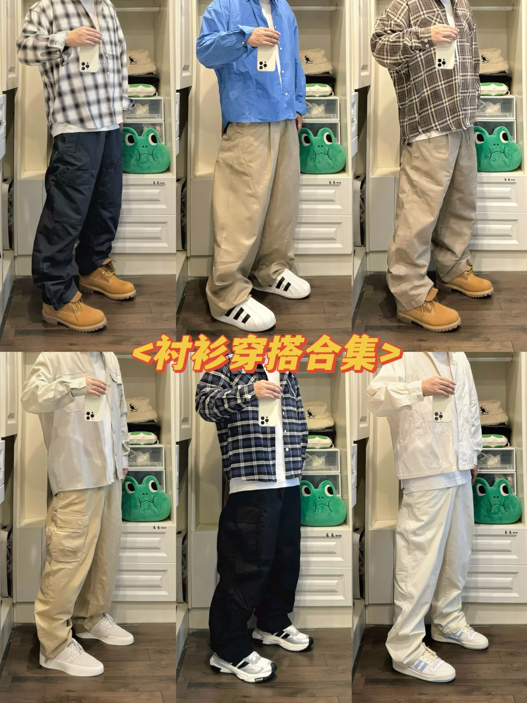 秋季合集｜衬衫穿搭