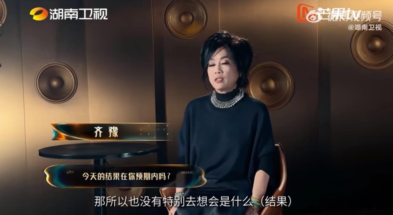 真诚对待每一场舞台！全员立旗奋力冲刺，齐豫顺利脱险，坚持终会迎来曙光歌手直播齐豫