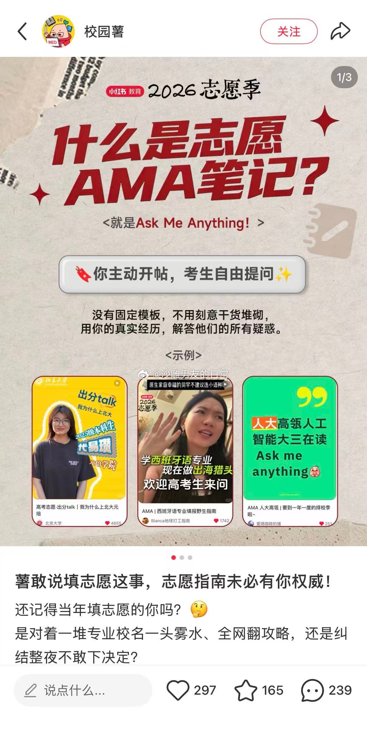 我们总是在别人身上看到自己的青春 高考前30天，全国各地的高三生收到了一台一次性