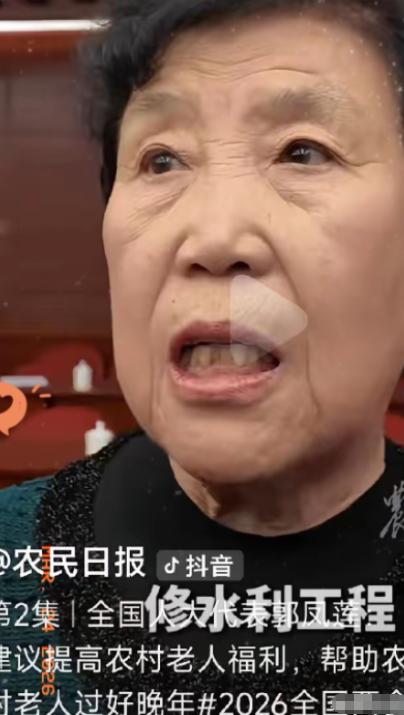 真是可笑，就因为农民代表郭凤莲同志，在“两会”上提了个给农民增加养老金的提案，现