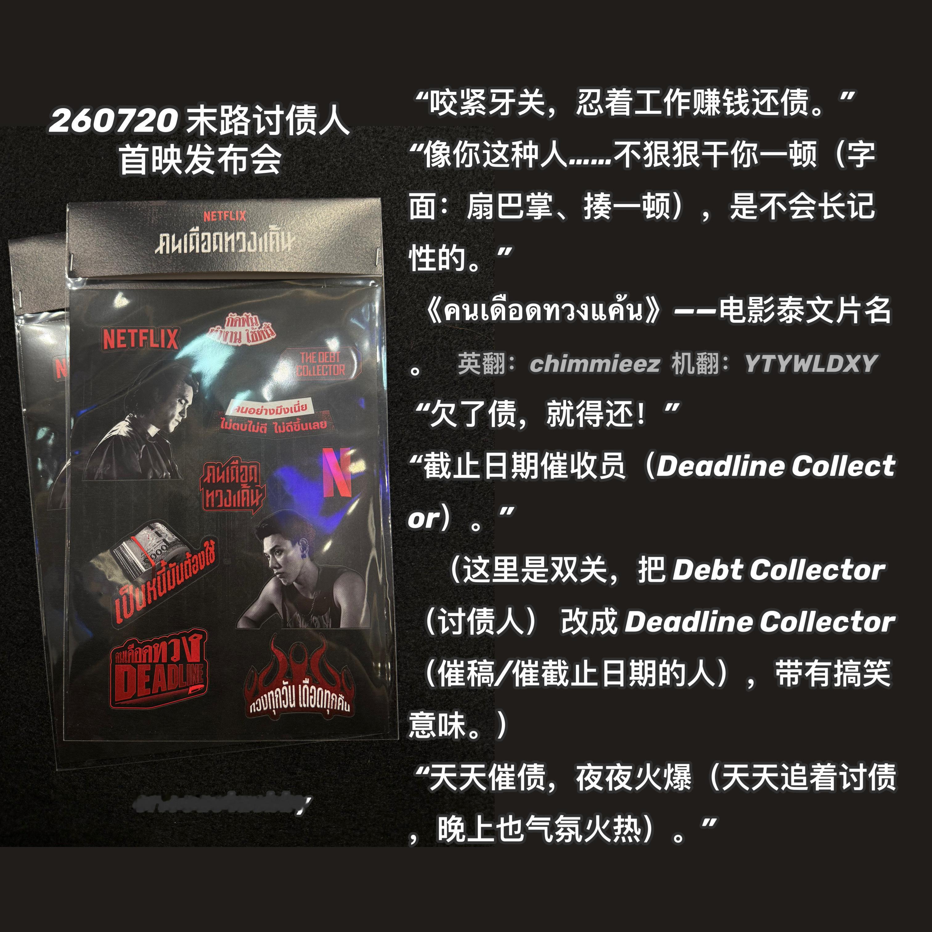 DaouOffroad       【260720】蔡有福 TheDebtCol