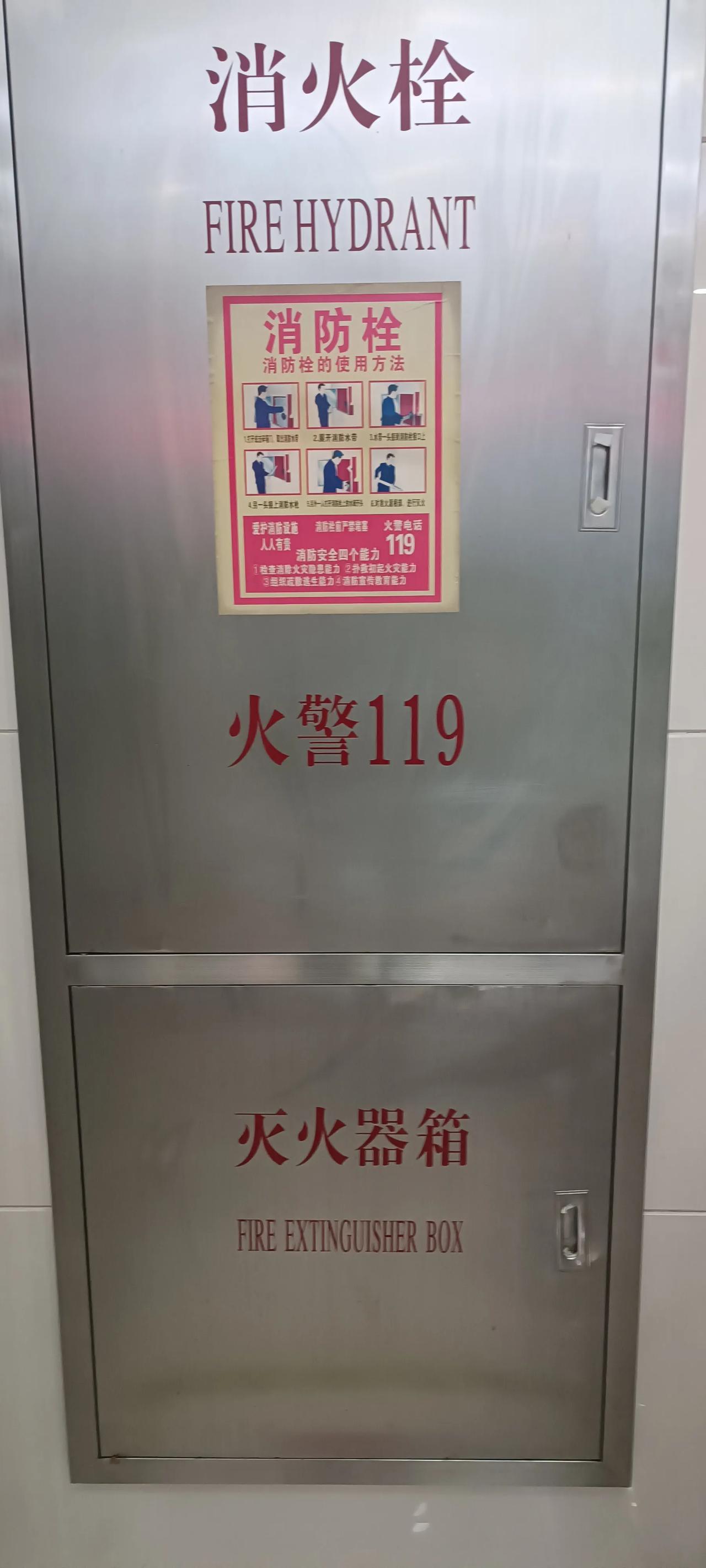 消防安全很重要！人人安全知识要落实执行，第一，打开消防栓的门，取出消防水带，第二