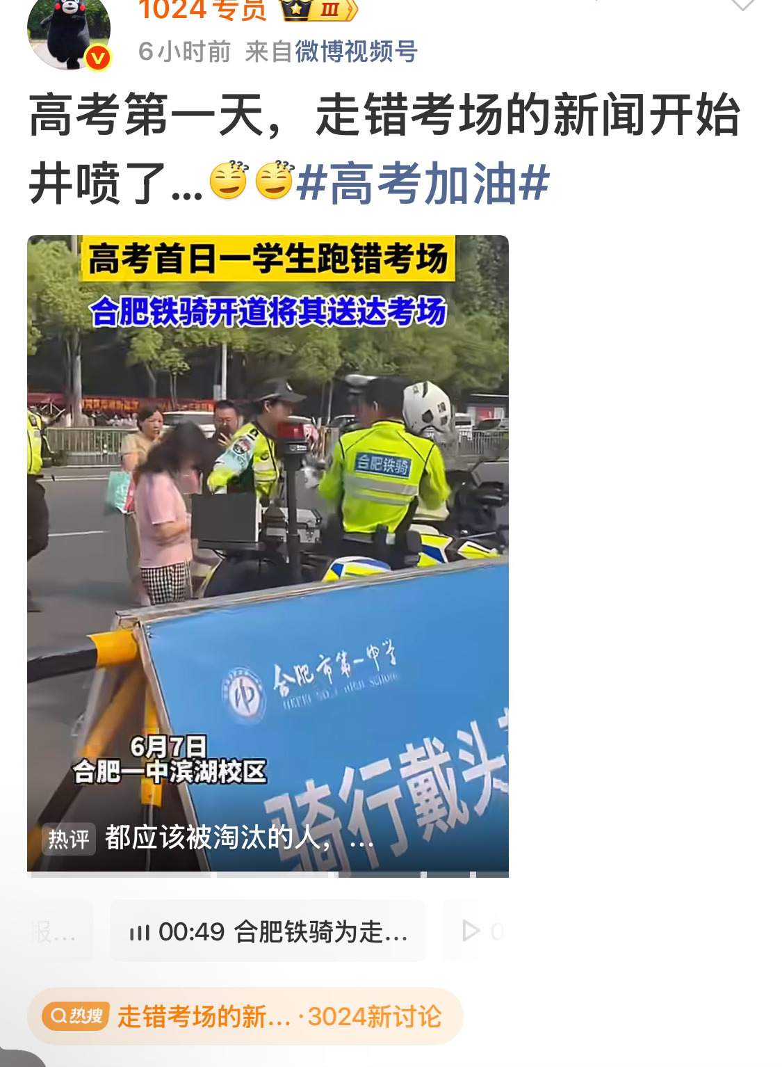 很神奇，每年都在上演的新闻