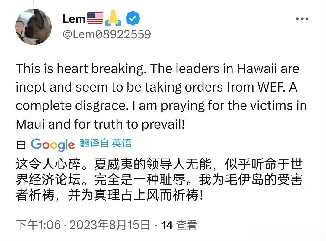 美国公民抱怨夏威夷大火事件。 ​​​