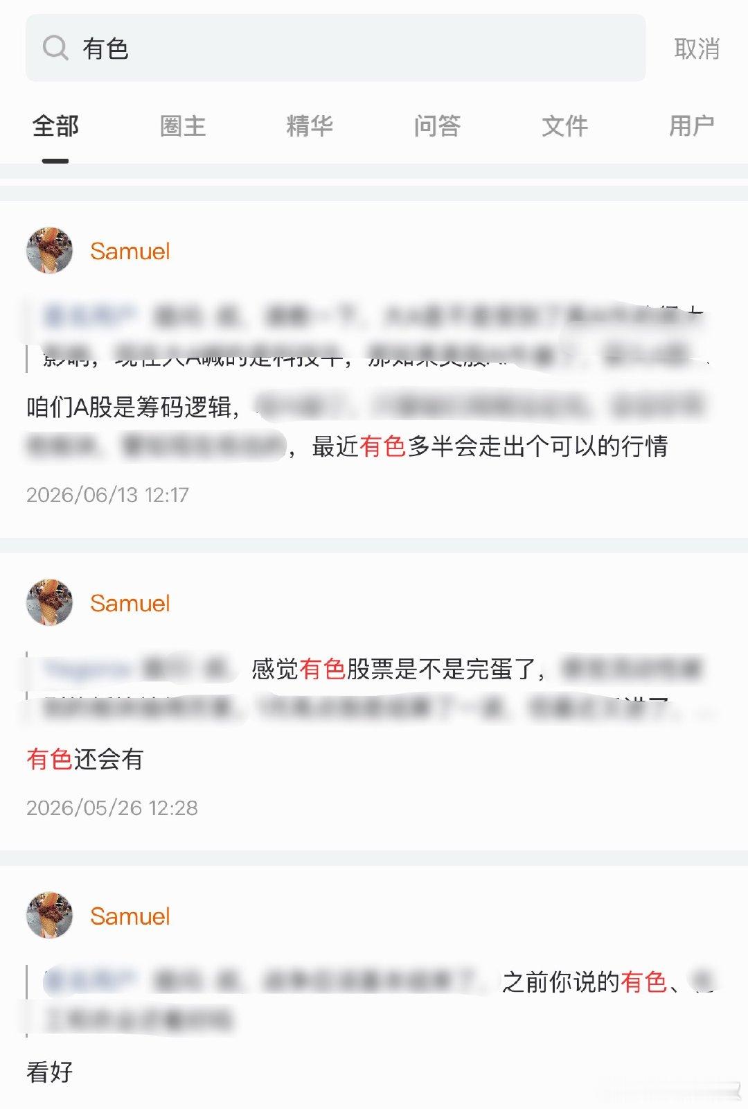 有色又是爹了 