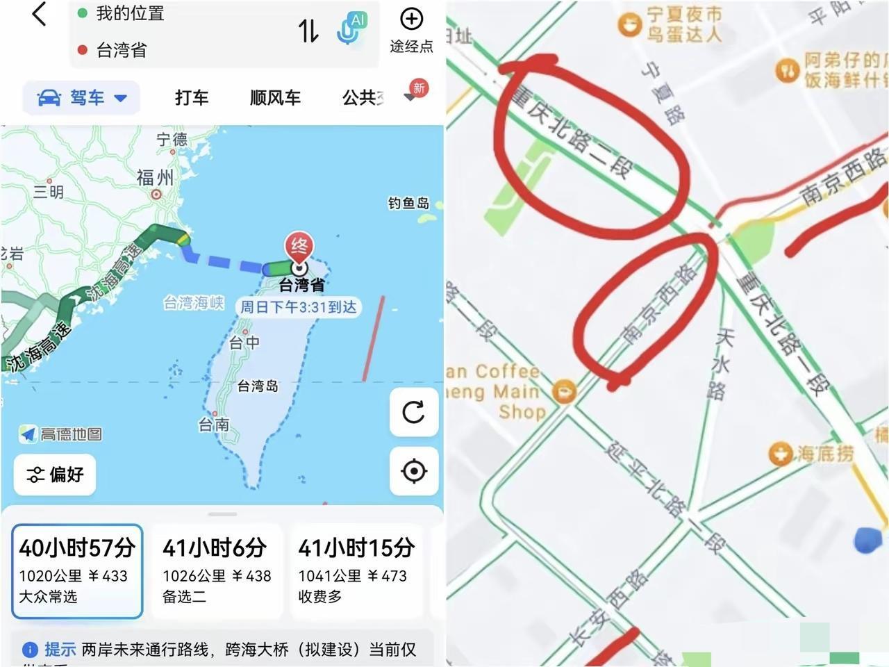 不出意外，意外还是来了，
赖清德估计做梦都想不到，
最先“登陆”台湾的居然是高德