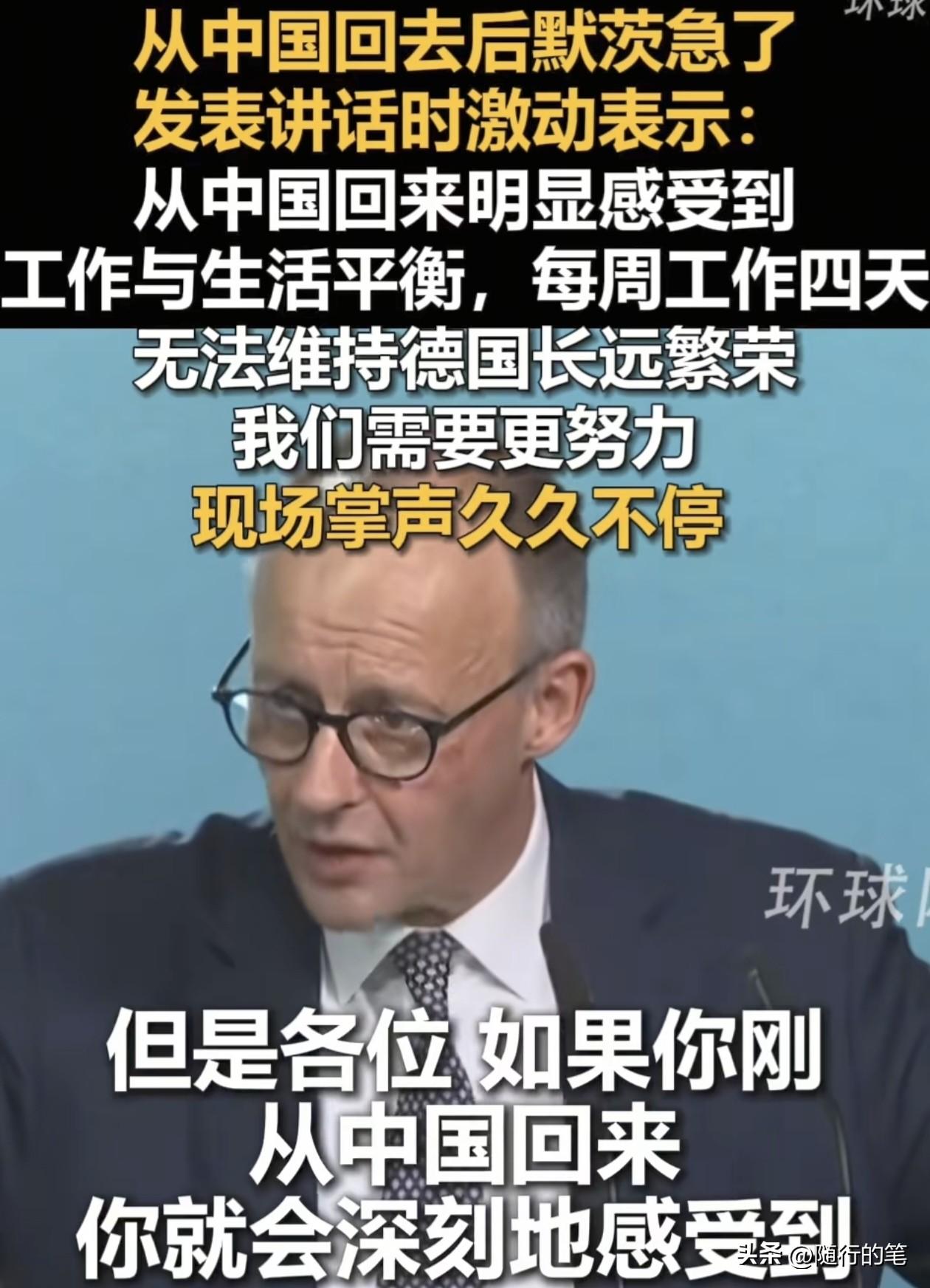 德国总理默茨访问中国回去后急了。

在当地时间27的一场演讲中声嘶力竭，直接指出