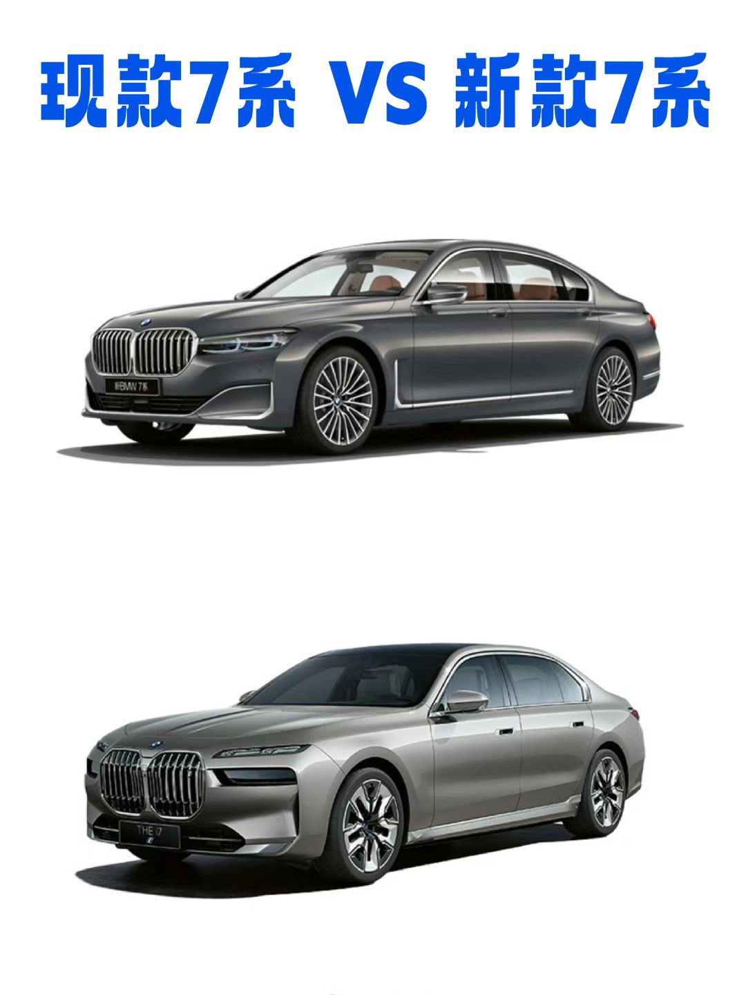 BMW 7系，新款更大气吗？