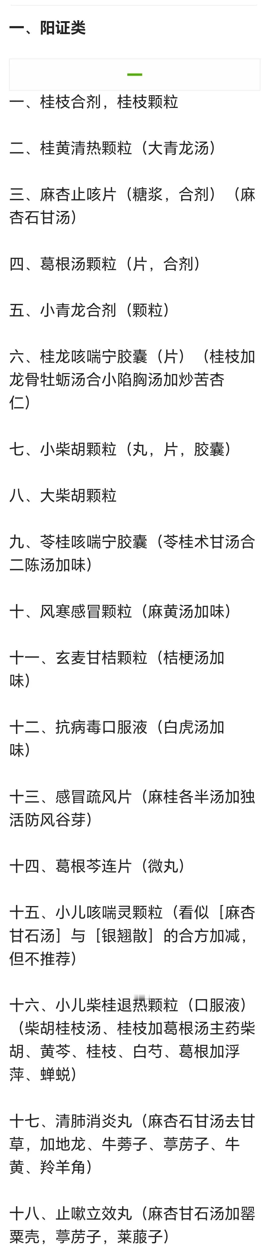 你是否曾经遇到过这样的问题：想要使用经典方剂，但是煎药太麻烦，携带也不方便？别担