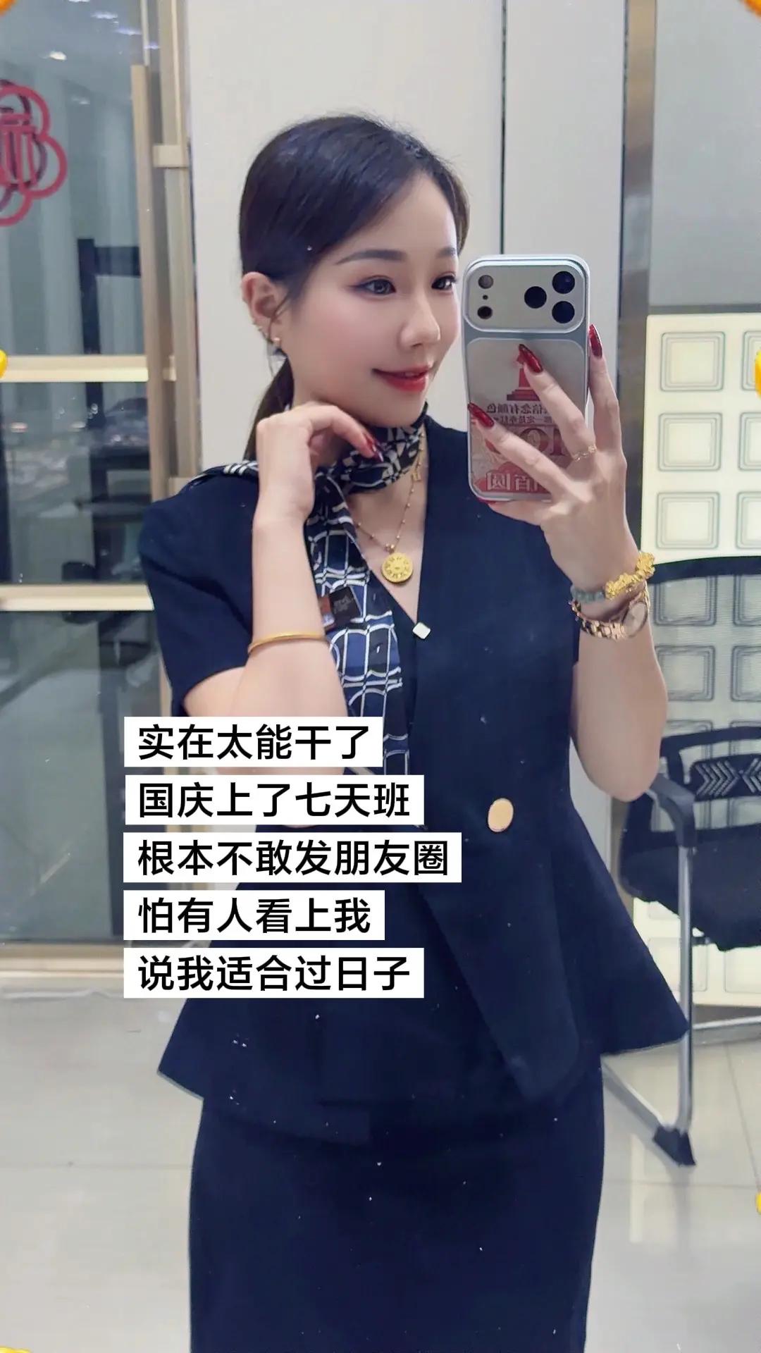 国庆上了七天班！珠宝💎小姐姐 珠宝店工作服穿搭 卖珠宝的姑娘 今日份职业装