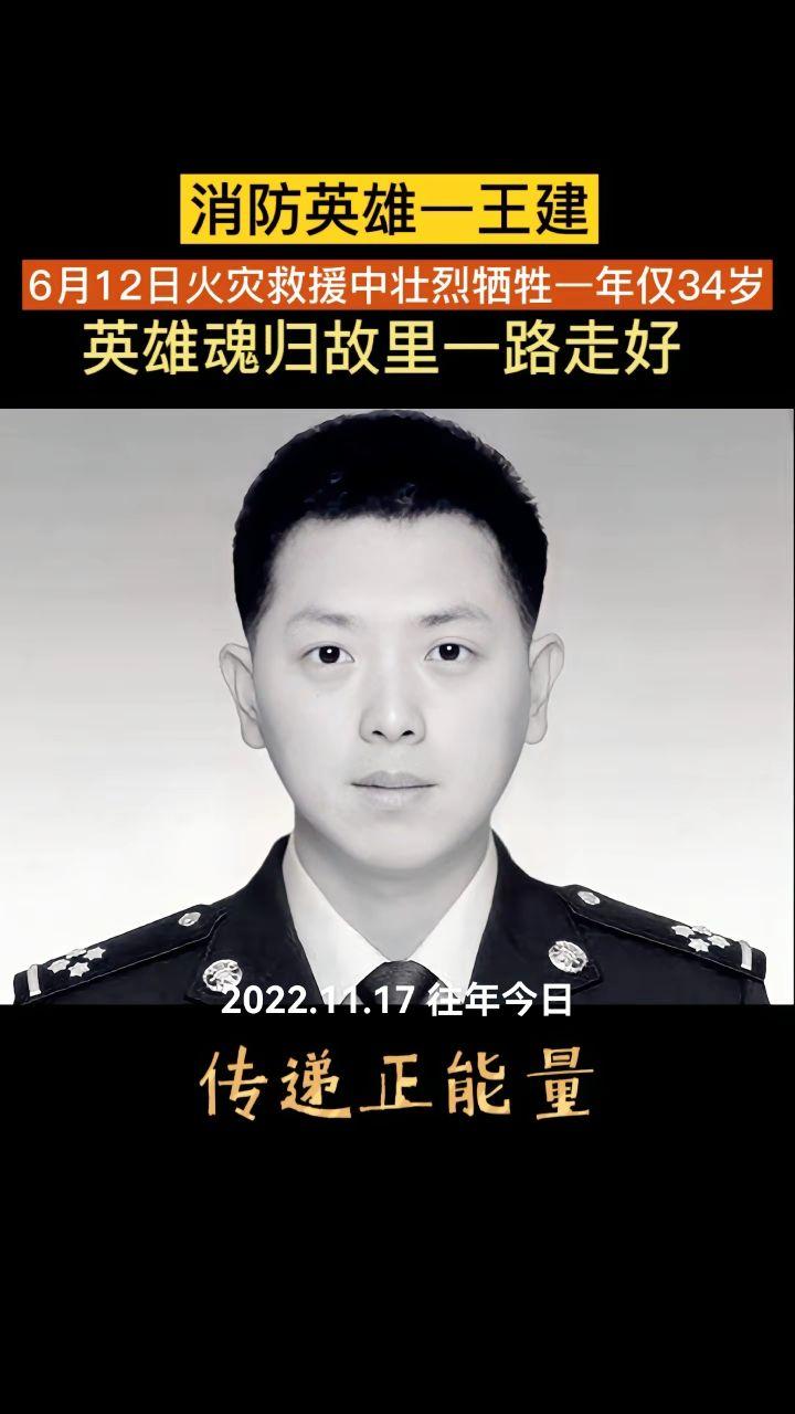 在北京大兴火灾牺牲消防员王建烈士魂归故里家乡数万父老乡亲含泪迎接英雄回...