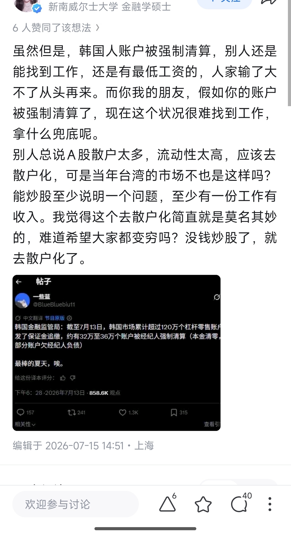 新南威尔士大学在QS排名19，而且还是金融学。常识：杠杆，负债，这不是说你亏完了