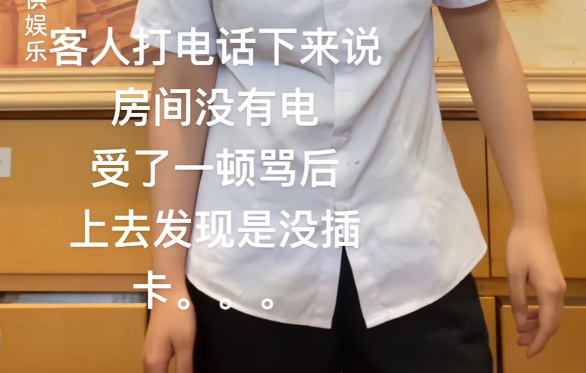 做了服务行业才发现：世界就是一个巨大的精神病院 ​​​