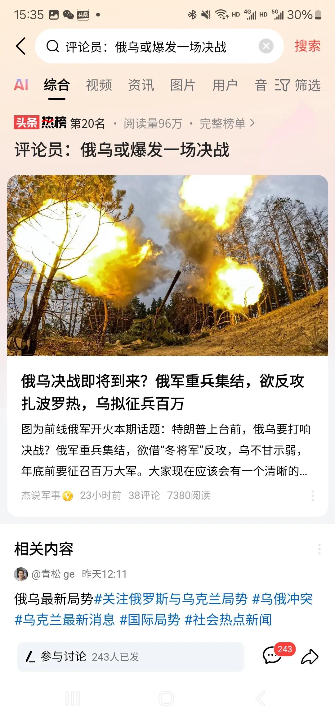 评论员“俄乌或爆发一场决战”，胡吊扯！

两国战争，实力不对等的情况下，集结军队