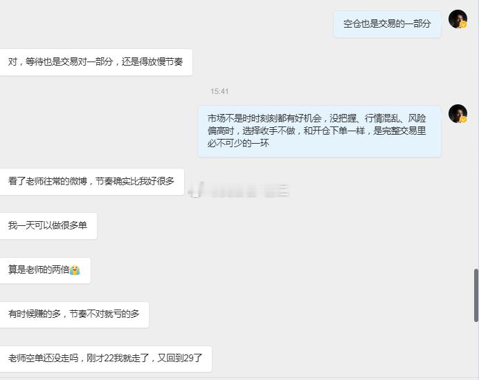 真正成熟的交易者，都明白空仓也是交易的一部分。市场不会一直给赚钱机会，行情杂乱、