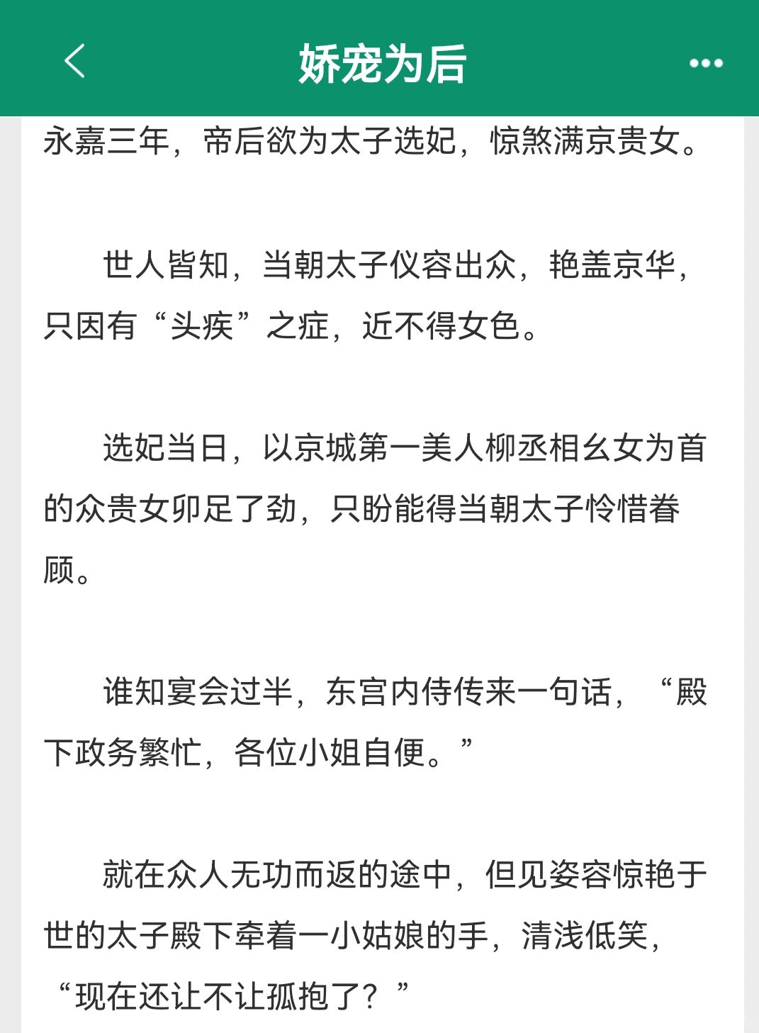 男暗恋！甜🔥清冷太子撒娇求疼爱