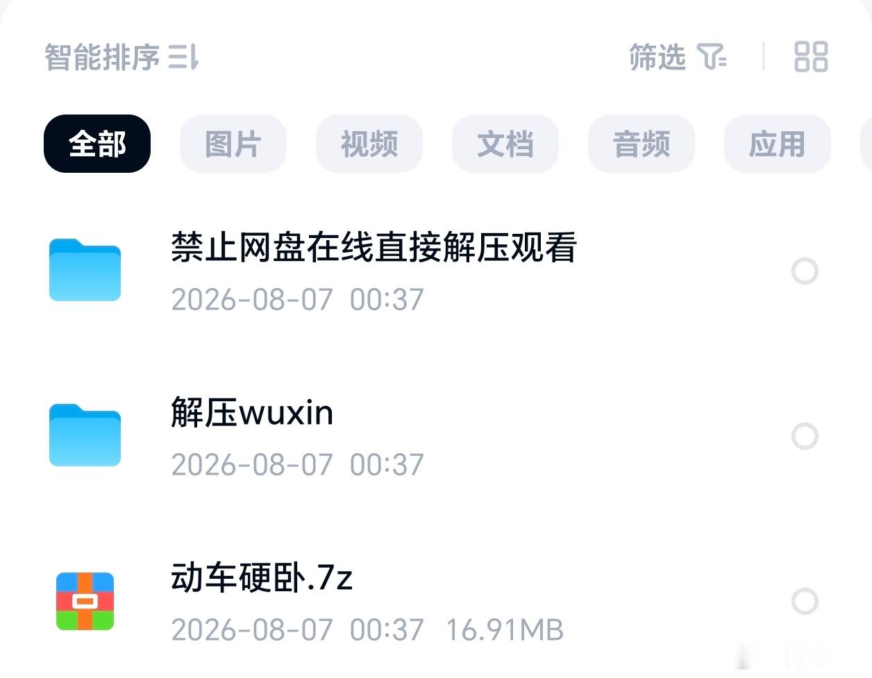 【动车硬卧】先后取 首评👇🏻去年今日，同样是来成都，去年睡🚅卧铺，车厢里4