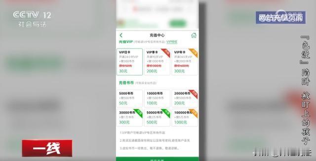 四川雅安，苏女士发现自己的手机在扣款，询问丈夫和孩子，发现读初中的儿子有嫌疑，但