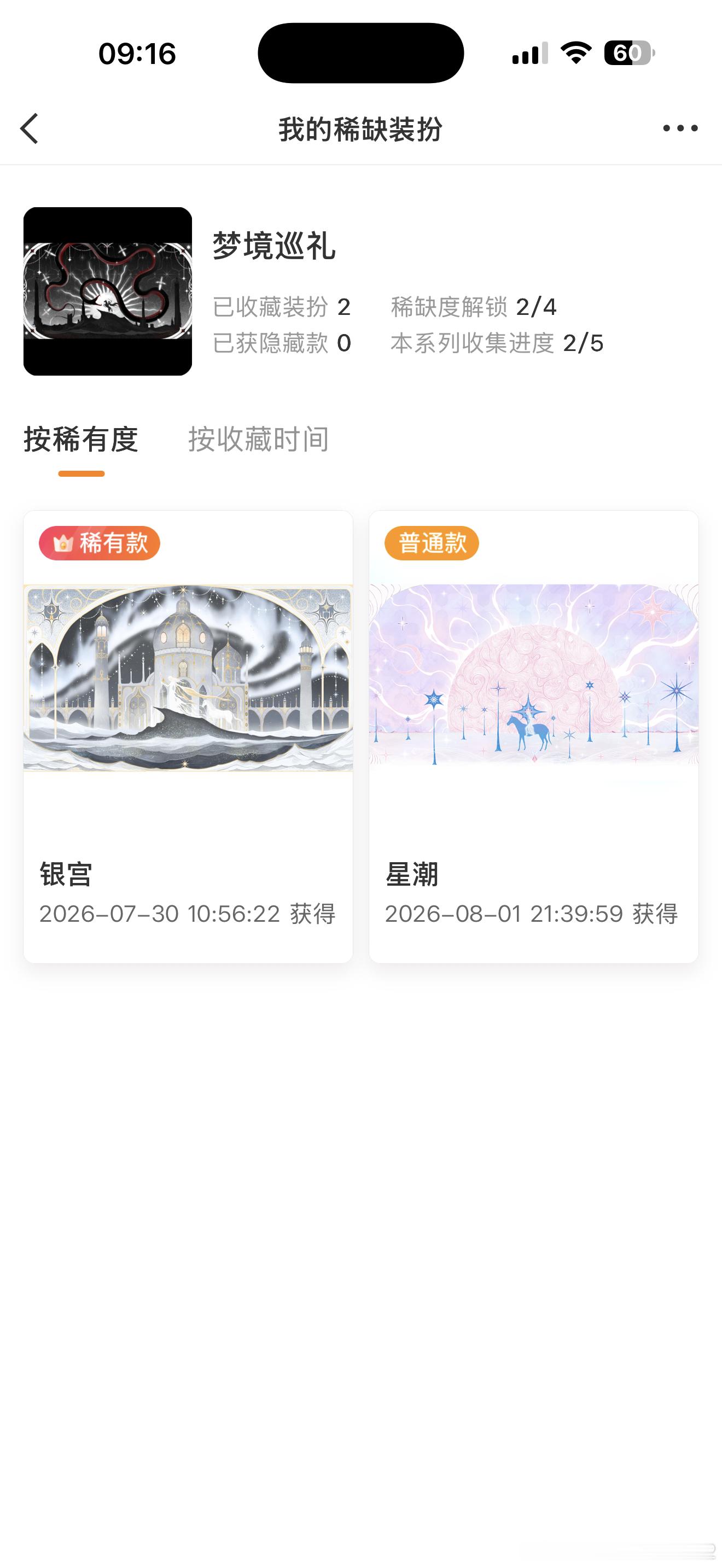 SSR交换站  ➗普稀 