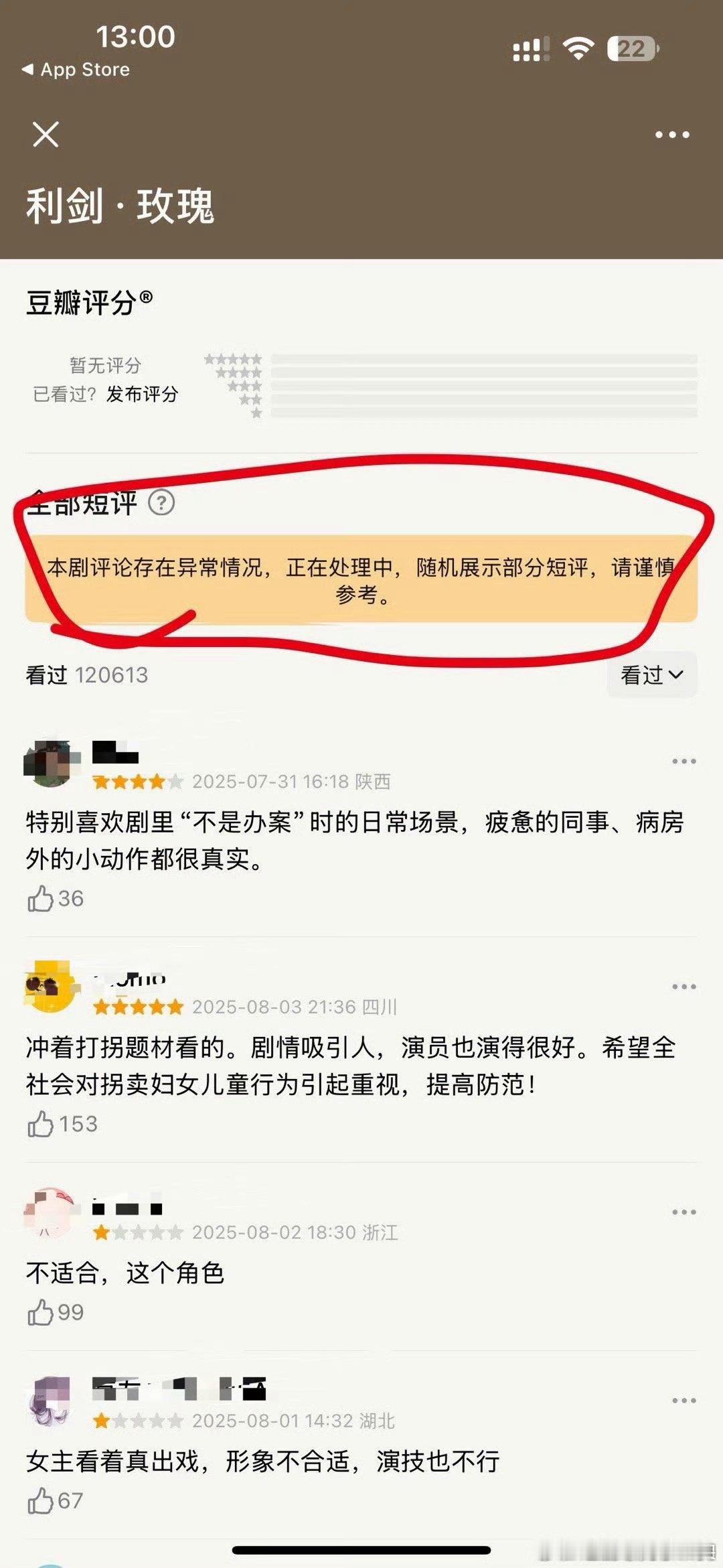 迪丽热巴利剑玫瑰被恶意打黑评官方都看不下去了[哆啦A梦害怕] ​​​