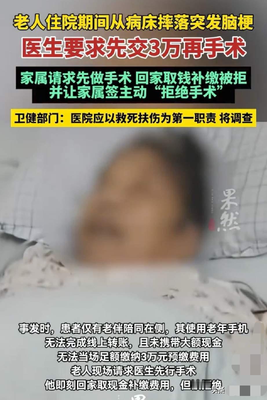 衡阳这起医院救治纠纷，看得人心里五味杂陈。
71岁老人住院摔下床突发脑梗，正是争
