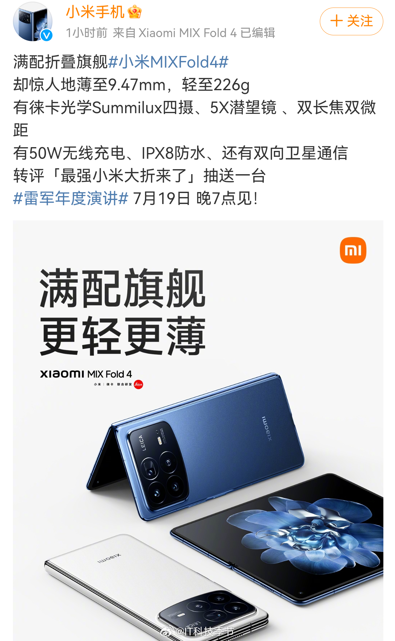 该说不说的，按照这个轻薄尺寸来说……再薄一些SIM卡都塞不进去了吧？这可是折叠屏