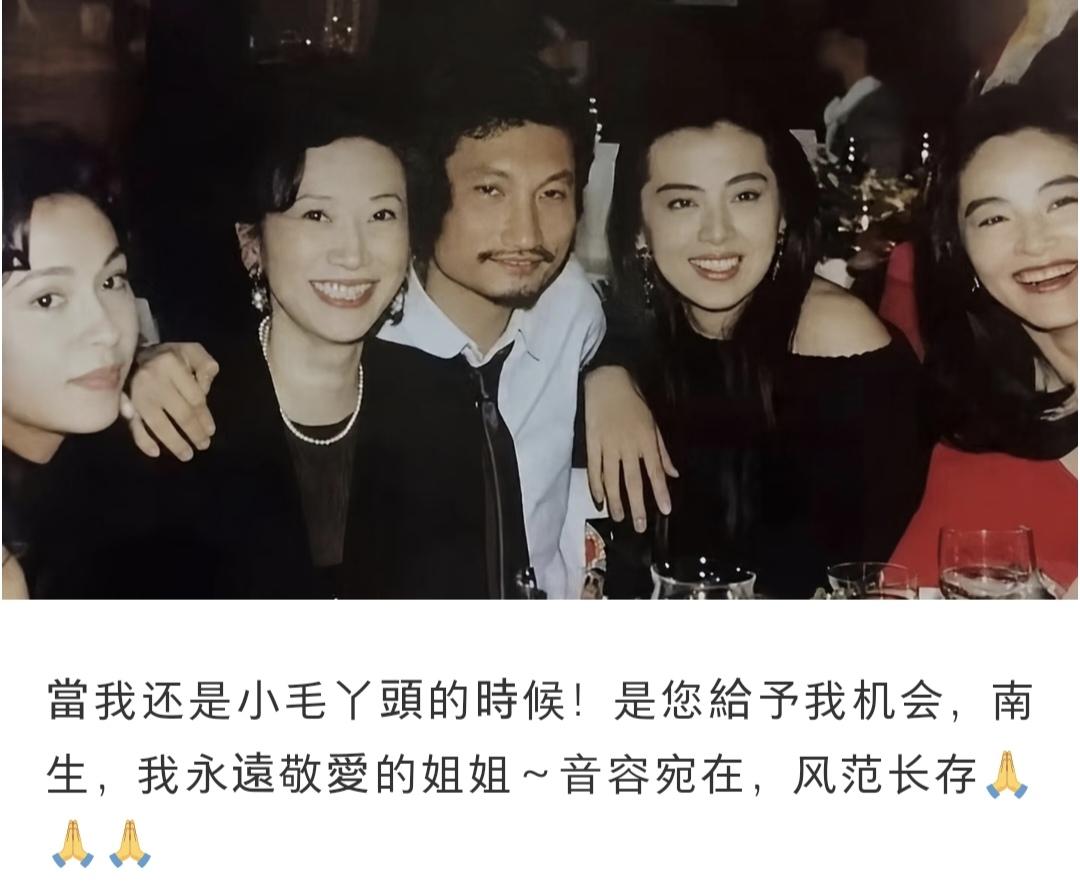 王祖贤悼念施南生——当我还是小毛丫头的时候！是您给予我机会，南生，我永远敬爱的姐
