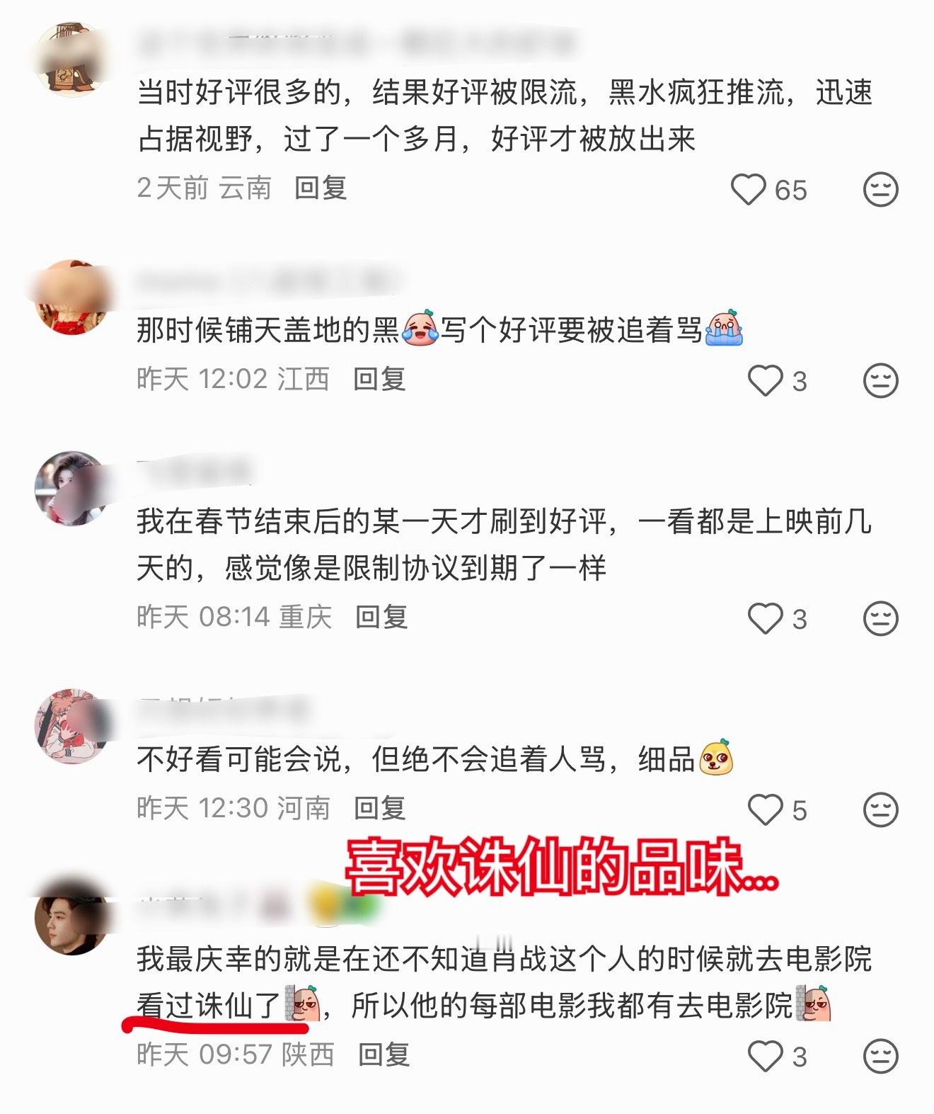 射雕都想岁月史书了……这部是真的难看啊给徐克都干失业了…… 除了fans无人能看