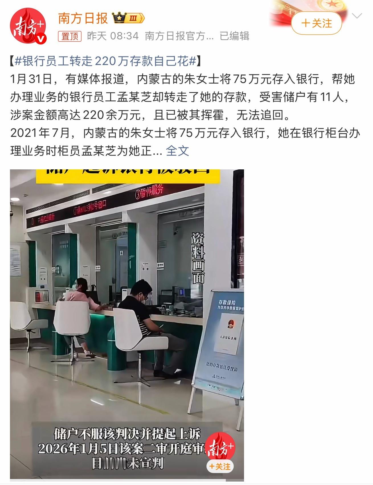 这个就看法院怎么判的，是判这个银行员工个人违法犯罪？还是判银行也涉嫌违法犯罪了。