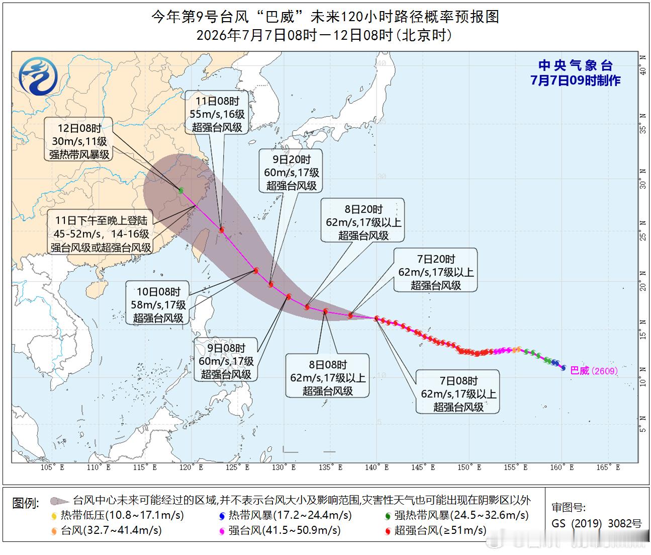 气象观察团 今年第9号台风“巴威”今天08时中心位于关岛塞班偏西方向约640公里